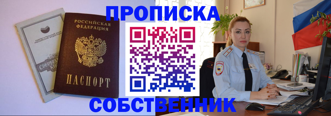 пропишу в квартире в Новотроицке