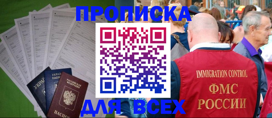 найти адрес прописки в Новотроицке
