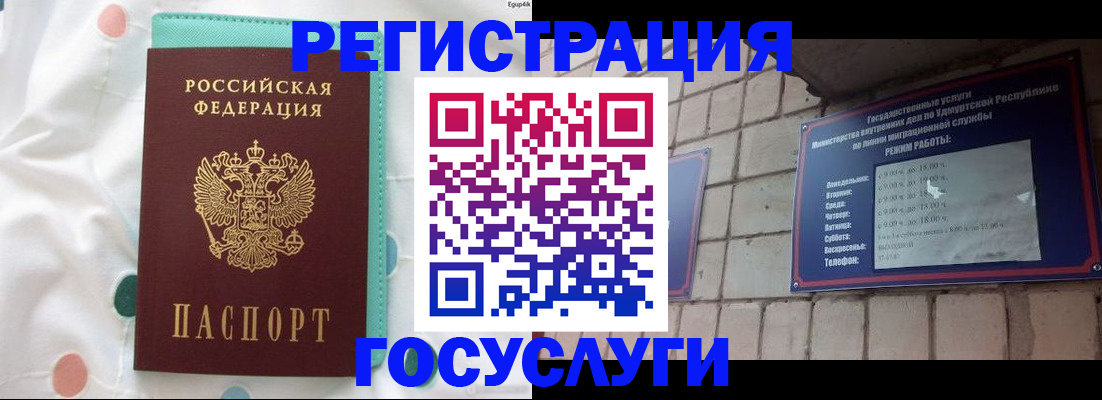 временная прописка в Новотроицке